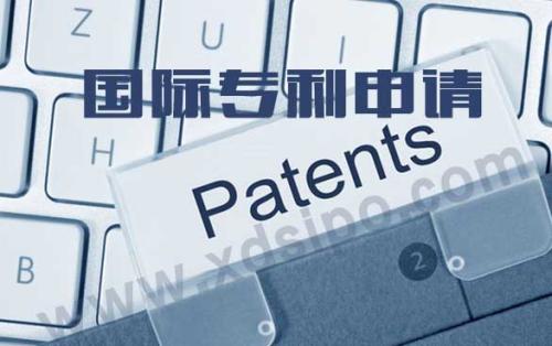 申请国际专利有哪些注意事项？